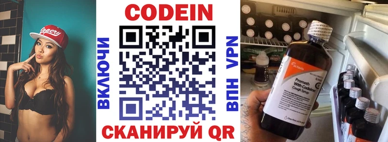 площадка как зайти  Собинка  Кодеиновый сироп Lean Purple Drank 