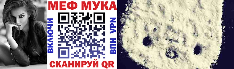 МЯУ-МЯУ 4 MMC Собинка